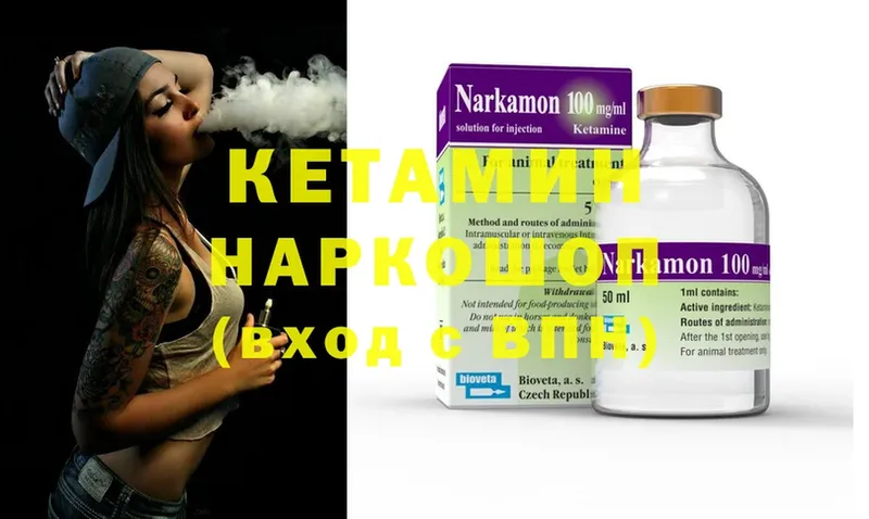 даркнет сайт  Приморско-Ахтарск  Кетамин ketamine 