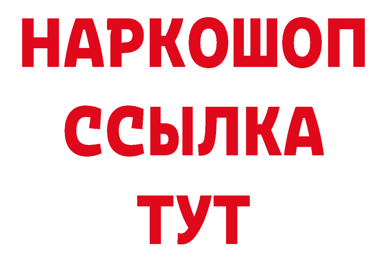 Метамфетамин пудра онион нарко площадка ОМГ ОМГ Приморско-Ахтарск