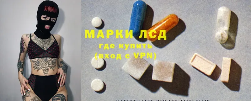 LSD-25 экстази кислота Приморско-Ахтарск