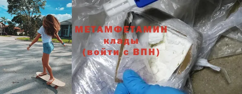 мега ссылки  Приморско-Ахтарск  Первитин Methamphetamine 